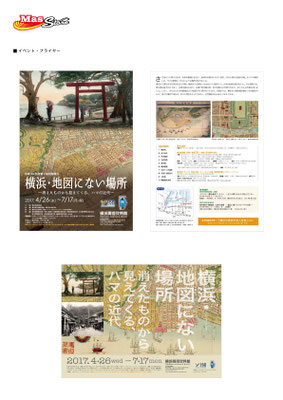 横浜開港資料館　企画展示　ポスター