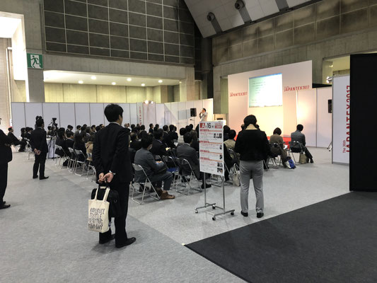 JAPANTEX2017 主催者セミナー