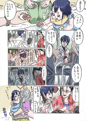 5話「長尾つよい」
