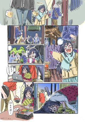2024年の辰年にちなんだ番外編漫画