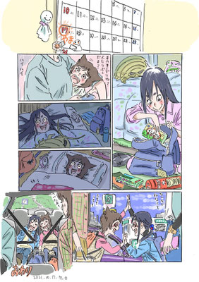 14話「やま」