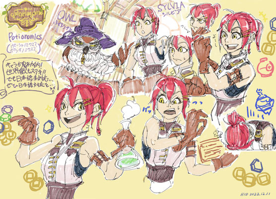 Potionomics（ポーショノミクス・ポシオノミクス）ファンアート