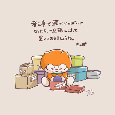 ゆるい言葉と共にそれに合う手書き感のあるイラストを添えてみました。