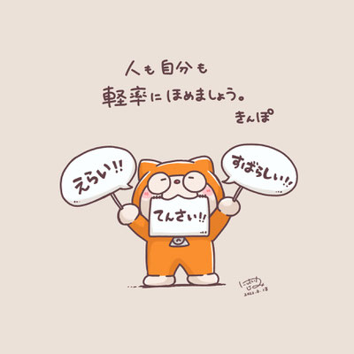 ゆるい言葉と共にそれに合う手書き感のあるイラストを添えてみました。