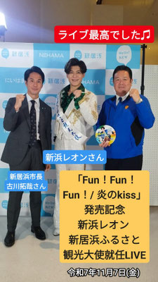 新浜レオン