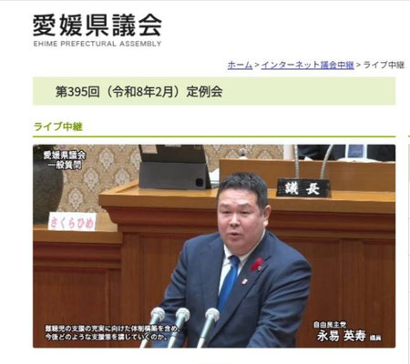 令和8年2月