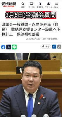 難聴児支援センター