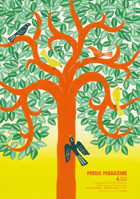 ミュージック・マガジン2023年6月号総扉（ミュージック・マガジン）