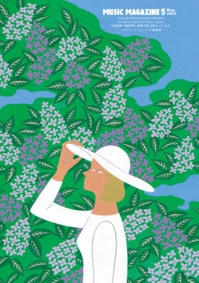 ミュージック・マガジン2024年5月号総扉（ミュージック・マガジン）