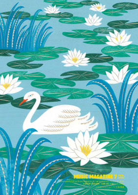 ミュージック・マガジン2024年7月号総扉（ミュージック・マガジン）