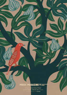 ミュージック・マガジン2025年9月号総扉（ミュージック・マガジン）