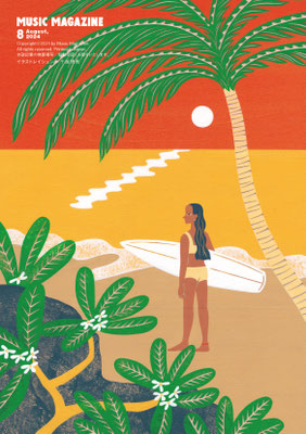ミュージック・マガジン2024年8月号総扉（ミュージック・マガジン）