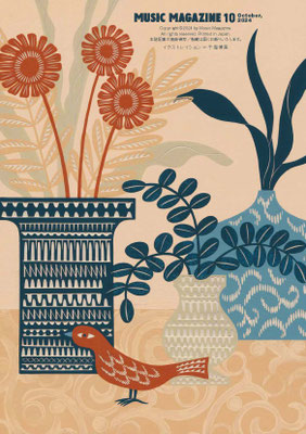 ミュージック・マガジン2024年10月号総扉（ミュージック・マガジン）