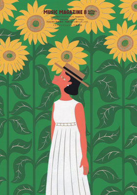 ミュージック・マガジン2025年8月号総扉（ミュージック・マガジン）