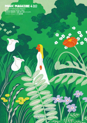 ミュージック・マガジン2023年4月号総扉（ミュージック・マガジン）