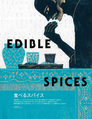 「TRANSIT35号 南インド・スリランカ スパイス香る楽園へ」（講談社 Mook） 「食べるスパイス」扉絵