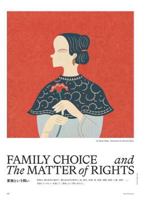 Harper's BAZAAR 2026年5月号（ハースト婦人画報社）「家族という問い」イラスト提供