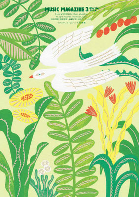 ミュージック・マガジン2024年3月号総扉（ミュージック・マガジン）