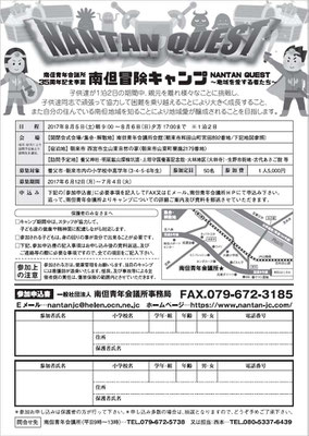 申込書