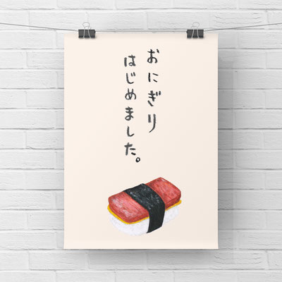 スパムおにぎり