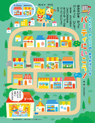 キンダーブック２　あそびページ連載　企画アイディア＋イラスト　2011年連載