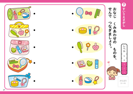 Gakken 脳育パズル＿まちがい探し　2022年