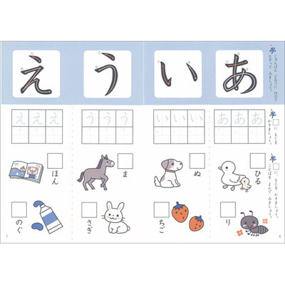 せんともじ　フレーベル館　表紙＋中面