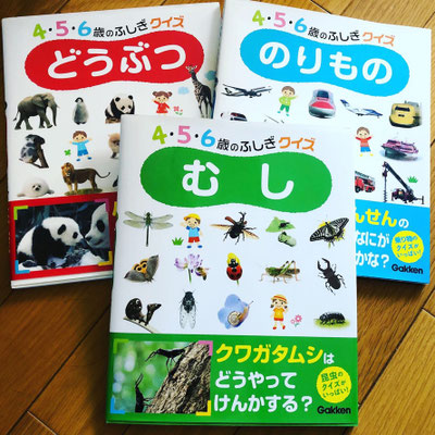 Gakken　4・5・6歳のふしぎクイズシリーズ　どうぶつ　のりもの　むし