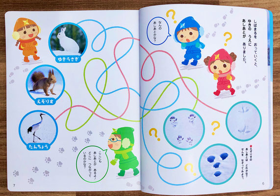 キンダーブック２（2017.1)　生活ページ　2015年＿2016年連載　イラスト＋デザイン
