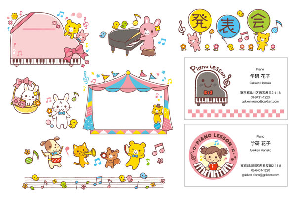 Gakken 　ピアノの先生のためのイラスト集　2015~2016年(シリーズ４冊）