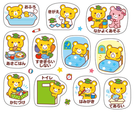 Gakken　学研頭脳開発　キャラクター　まなくまくん　シール