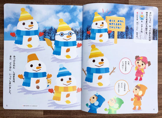 キンダーブック２（2017.1)　生活ページ　2015年＿2016年連載　イラスト＋デザイン