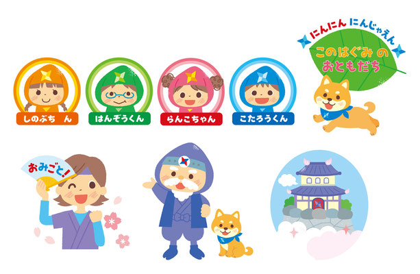 キンダーブック２　にんじゃえんのおともだち　生活ページ連載　2015_2016