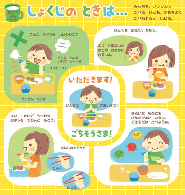 ひかりのくに  こどもとしぜん　2008_2009連載　イラスト＋デザイン