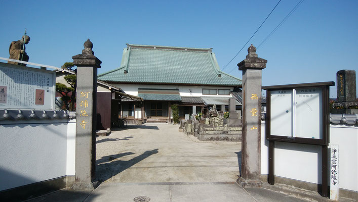 近隣の寺　阿弥陀寺