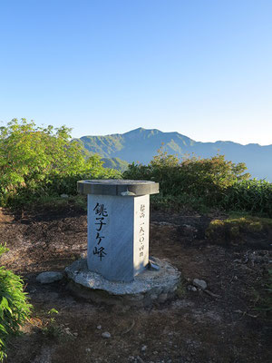 銚子ヶ峰