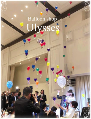 結婚祝いバルーン バルーン電報 会場装飾 受付バルーン ウェディングバルーンのご相談は 茨城県つくば市のバルーンショップユリシス