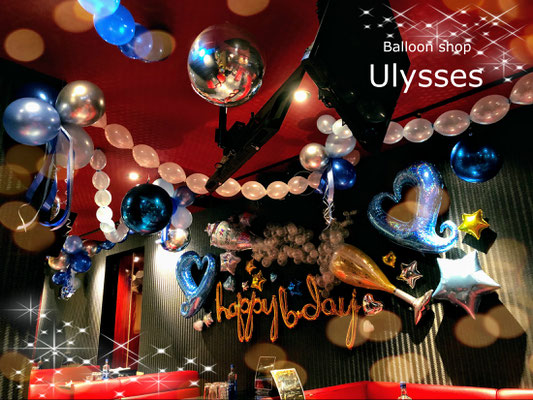 キャバクラやホストクラブ様バルーン装飾 誕生日 バースデー ラストイベントのバルーンギフト 店内装飾 バルーンスタンド 茨城県つくば市のバルーンショップユリシス キャバクラやホストクラブ様バルーン装飾 誕生日 バースデー ラストイベントのバルーンギフト 店内装飾 バルーンスタンド 茨城県つくば市のバルーンショップユリシス