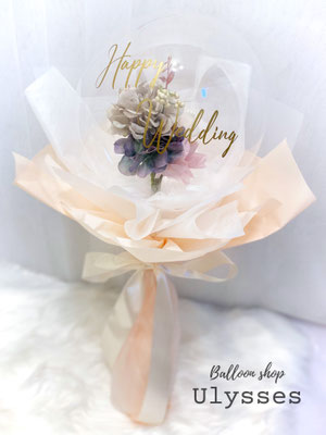 バルーン電報　バルーンギフト　バルーンアート　フラワーバルーン　バルーンフラワー　結婚祝い　つくば市のバルーンショップユリシス　ウェディング