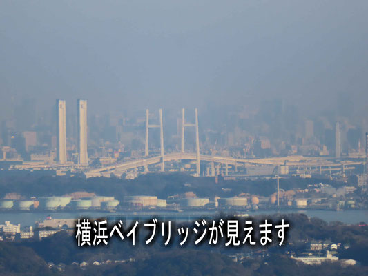 ベイブリッジが見えます