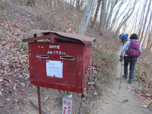 2 私道整備代100円を入れます
