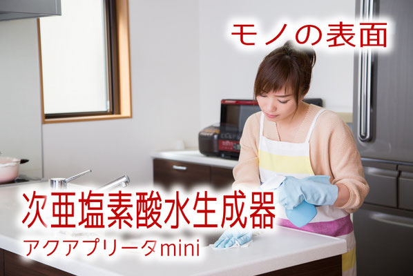 アクアプリータminiの性能と用途(型式:KEW-C015) - MICNI-Corp