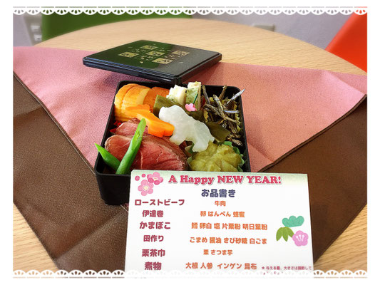 2017おせち