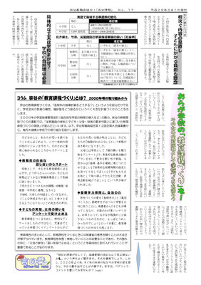 宗 谷 教 職 員 組 合 2016年度 dokyoso jimdoページ