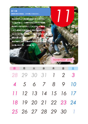 網走教職員組合 ２０１７年度 dokyoso jimdoページ