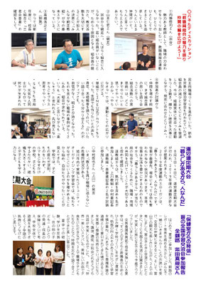 道教組newsの紹介 dokyoso jimdoページ