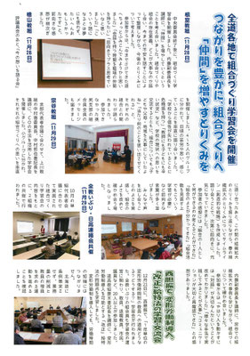 道教組newsの紹介 dokyoso jimdoページ