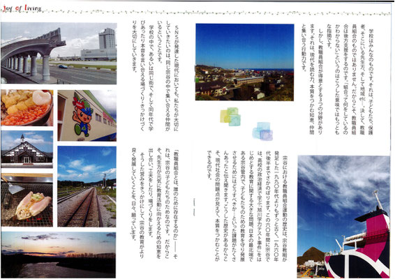 2017年度の宗谷教職員組合 dokyoso jimdoページ