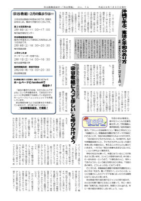 宗 谷 教 職 員 組 合 2016年度 dokyoso jimdoページ
