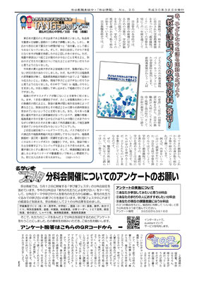 2017年度の宗谷教職員組合 dokyoso jimdoページ